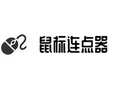 鼠标连点器logo